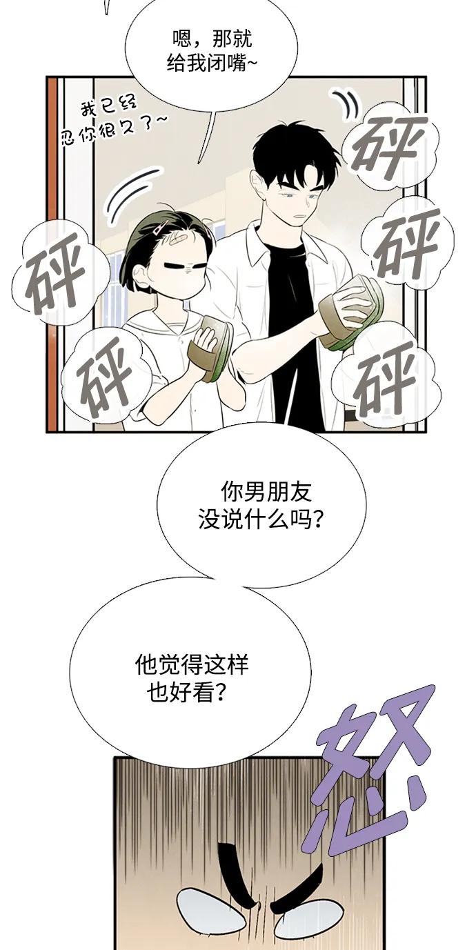 世纪末青苹果补习班 - 第101话 - 第140张图