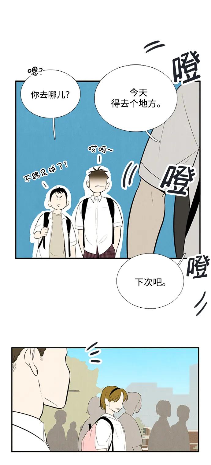 世纪末青苹果补习班 - 第101话 - 第130张图