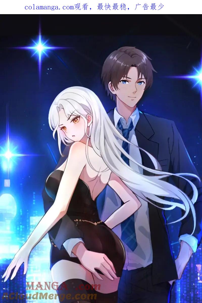 绝世天才系统 第49话 该死之人，杀！ 第1页