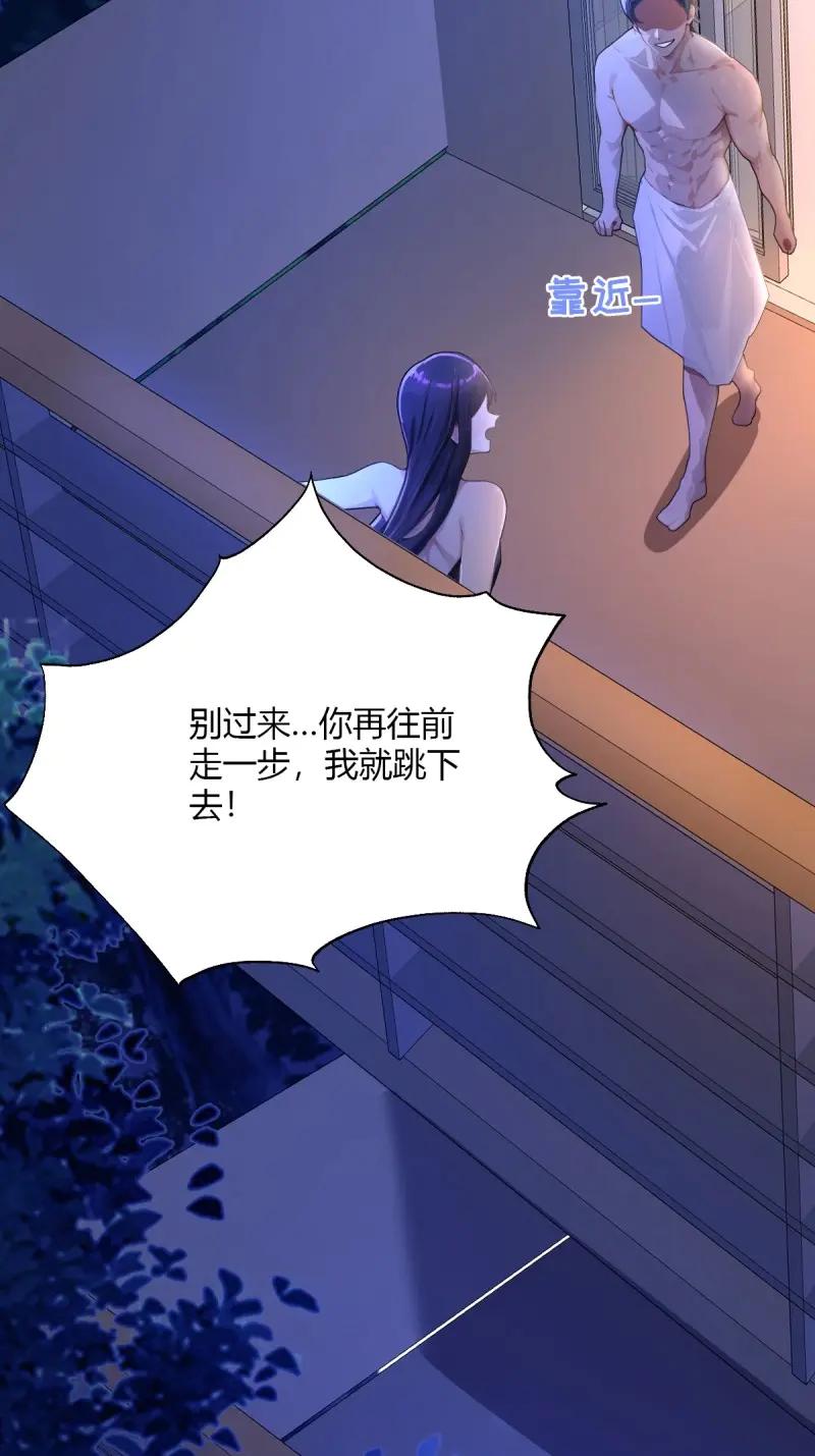 绝世天才系统 第49话 该死之人，杀！ 第6页