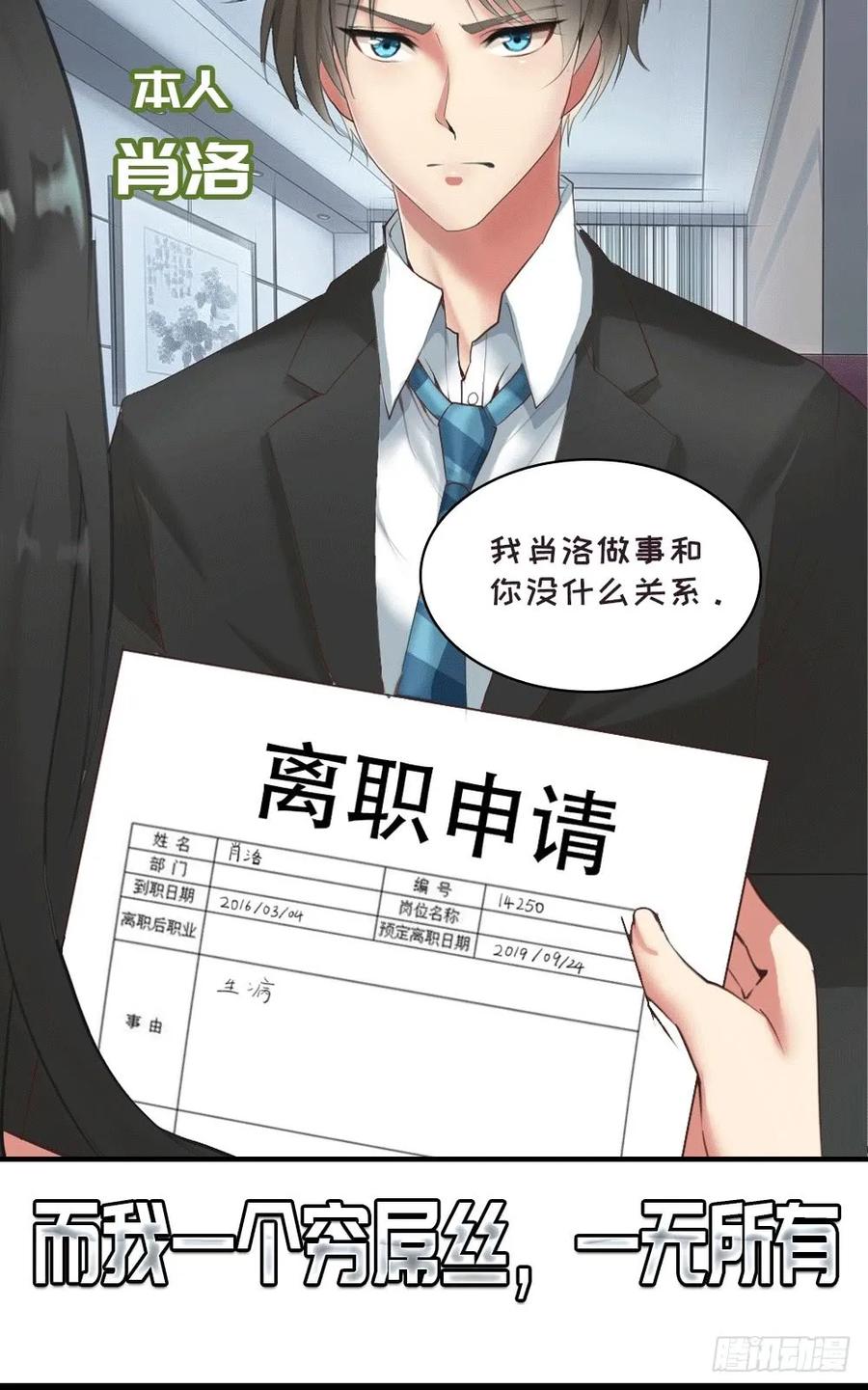 绝世天才系统 预告·天才系统带我起飞 第3页
