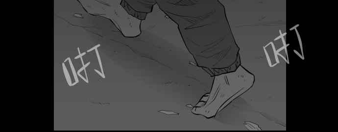 黑盒子 [第304话] 冻蒜(3) 第24页