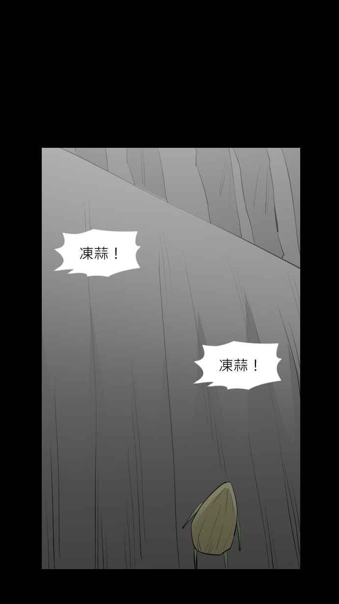 黑盒子 [第304话] 冻蒜(3) 第14页