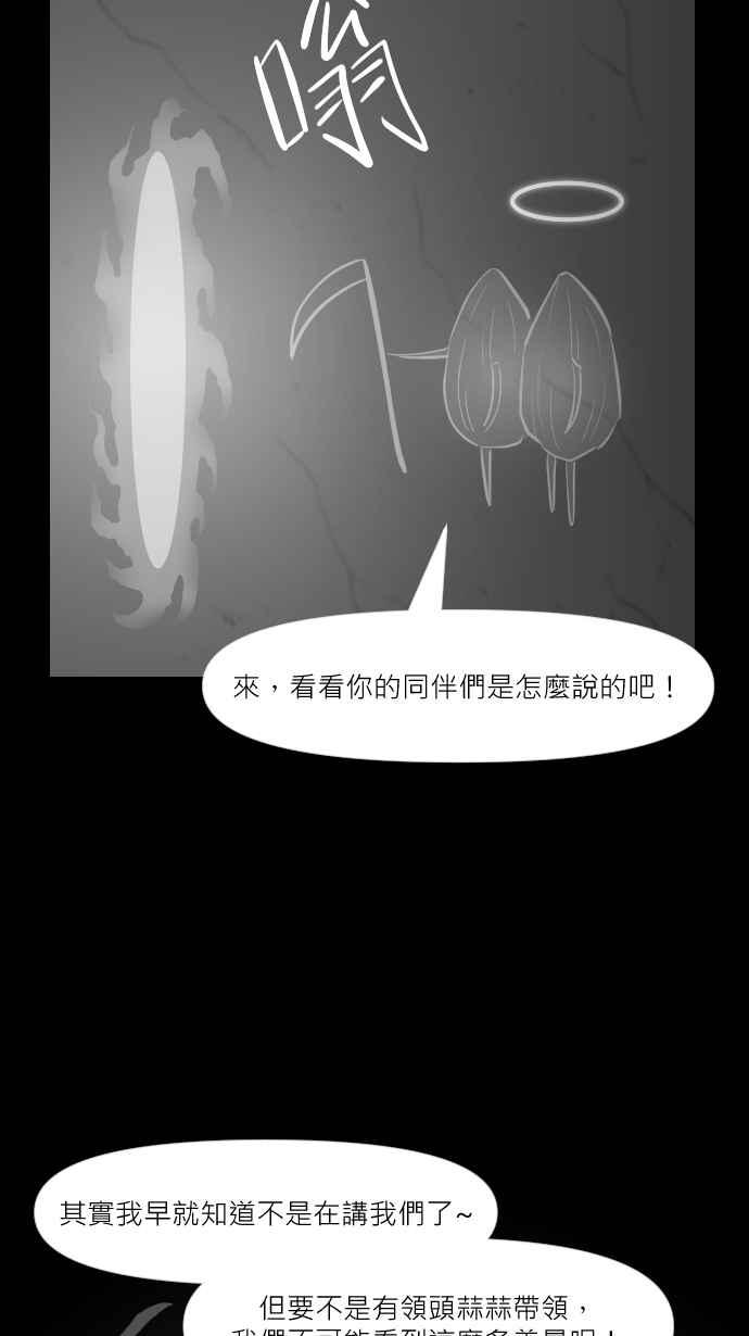 黑盒子 [第304话] 冻蒜(3) 第32页