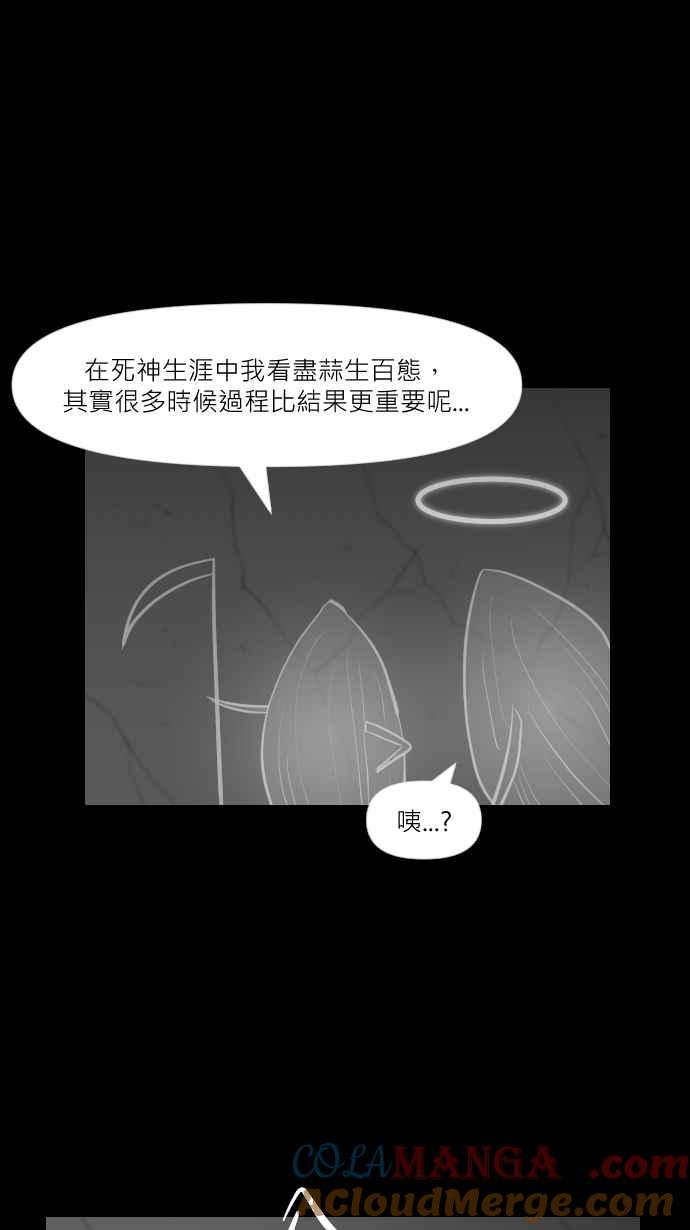 黑盒子 [第304话] 冻蒜(3) 第31页