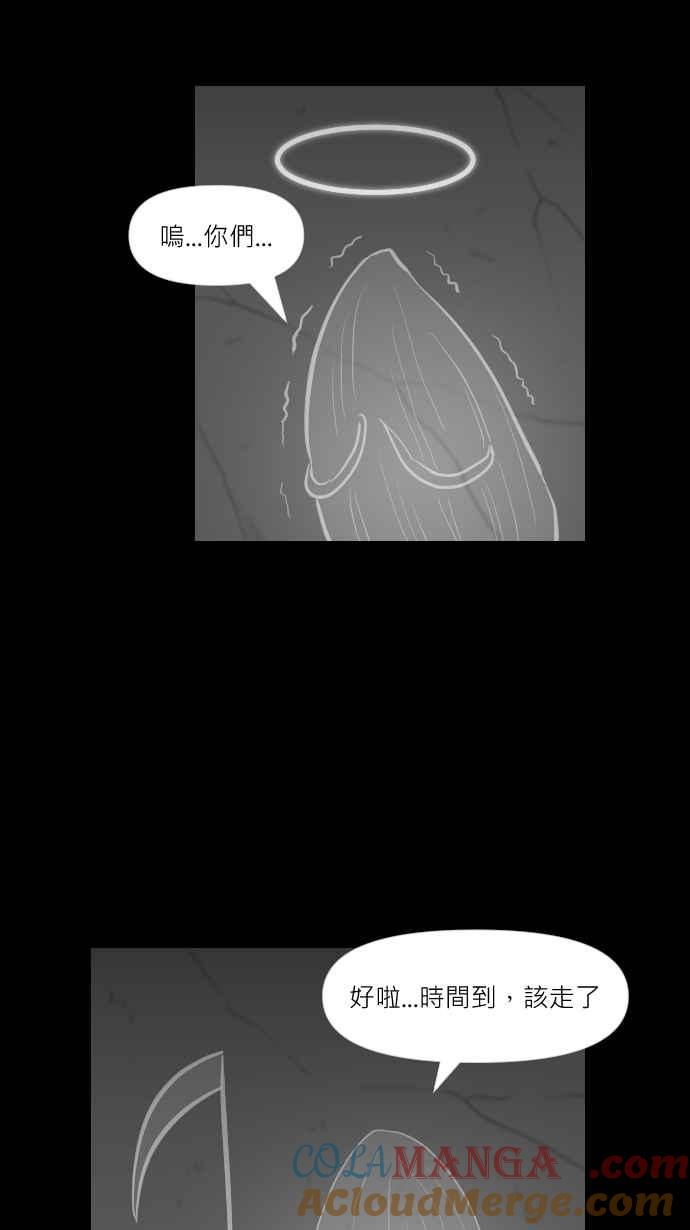 黑盒子 [第304话] 冻蒜(3) 第35页