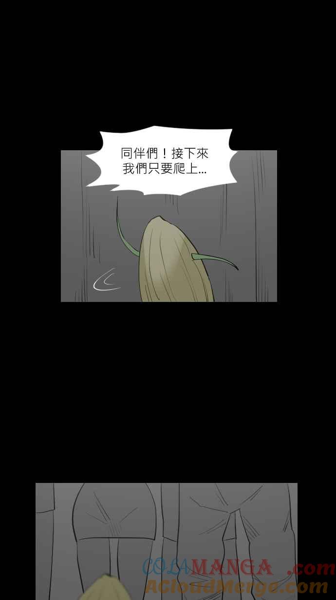 黑盒子 [第304话] 冻蒜(3) 第15页