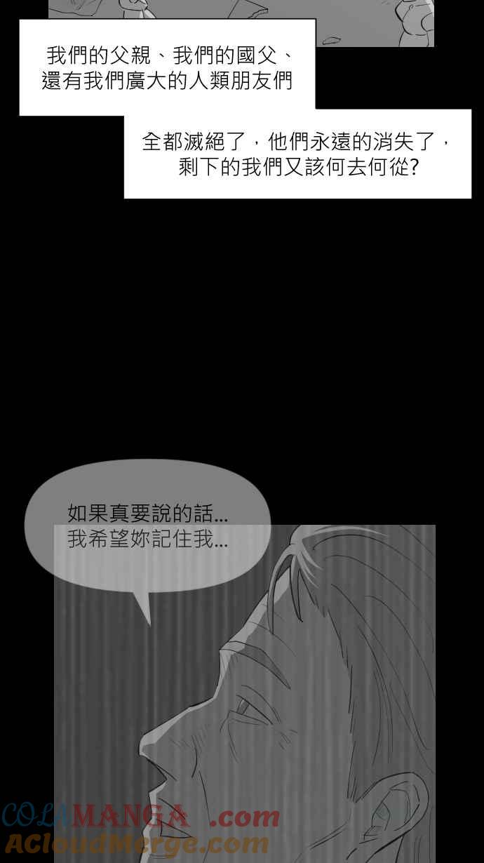 黑盒子 [第319话] 第345号星球(5) 第14页