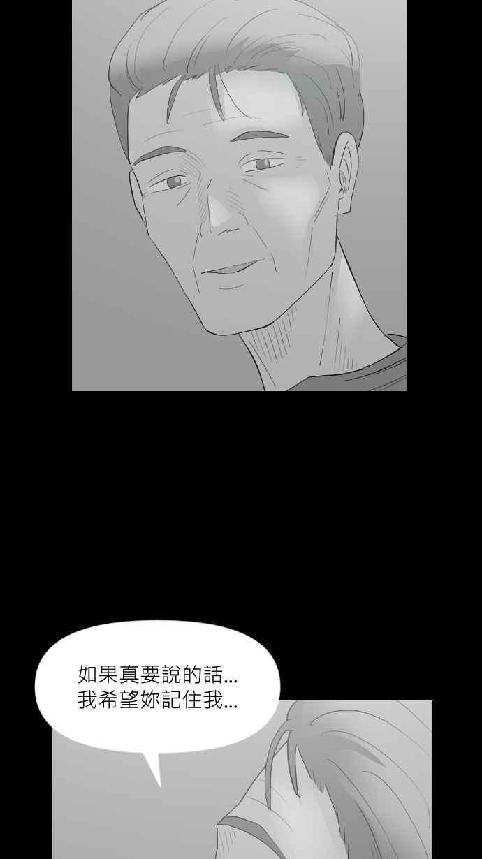 黑盒子 [第319话] 第345号星球(5) 第9页