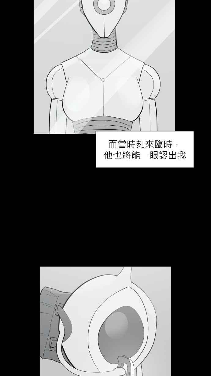 黑盒子 [第319话] 第345号星球(5) 第27页