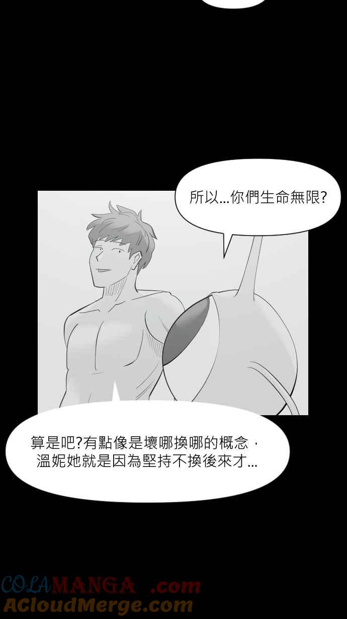黑盒子 [第319话] 第345号星球(5) 第30页