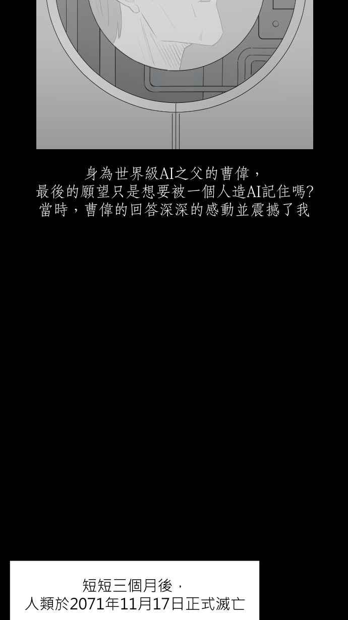 黑盒子 [第319话] 第345号星球(5) 第11页