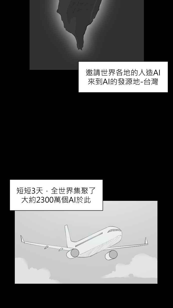 黑盒子 [第319话] 第345号星球(5) 第21页