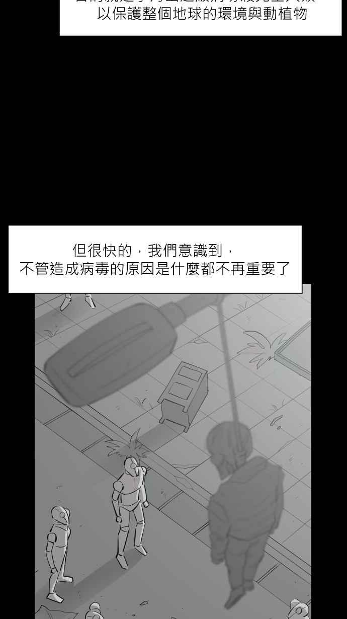 黑盒子 [第319话] 第345号星球(5) 第13页