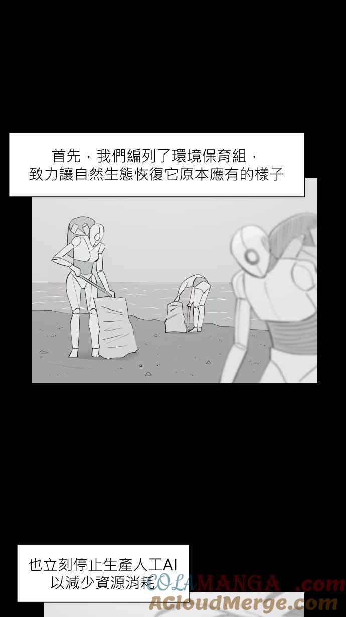 黑盒子 [第319话] 第345号星球(5) 第22页