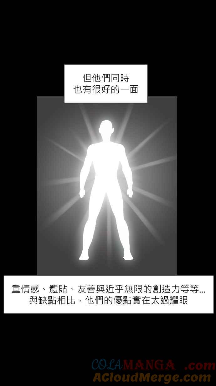 黑盒子 [第319话] 第345号星球(5) 第18页