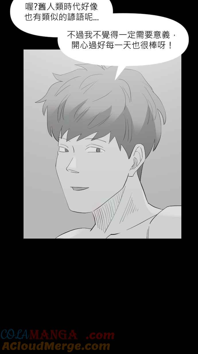 黑盒子 [第319话] 第345号星球(5) 第32页
