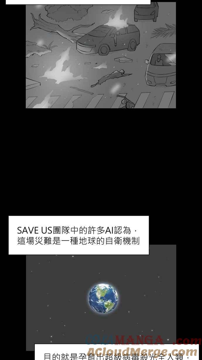 黑盒子 [第319话] 第345号星球(5) 第12页