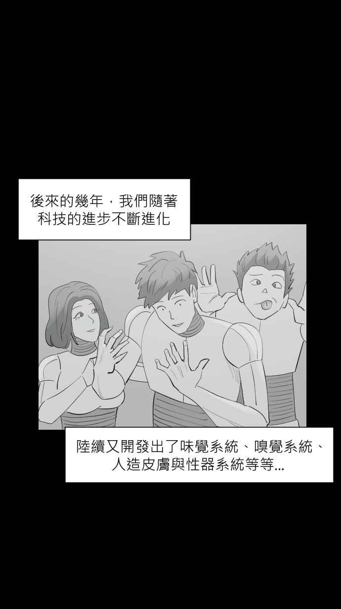 黑盒子 [第319话] 第345号星球(5) 第25页