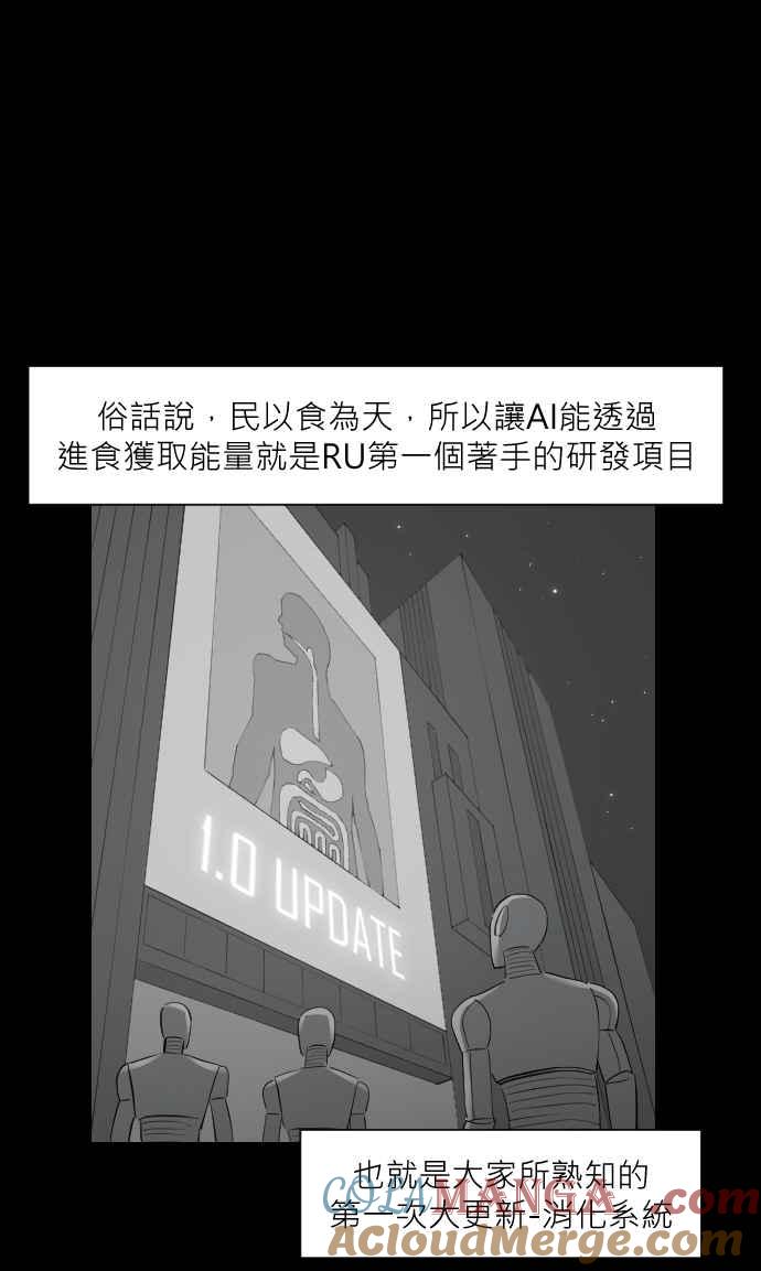 黑盒子 [第319话] 第345号星球(5) 第24页