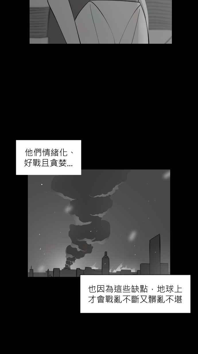 黑盒子 [第319话] 第345号星球(5) 第17页