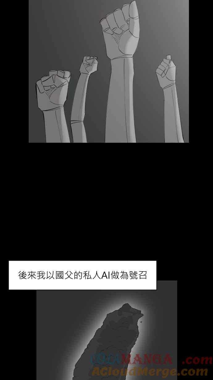 黑盒子 [第319话] 第345号星球(5) 第20页