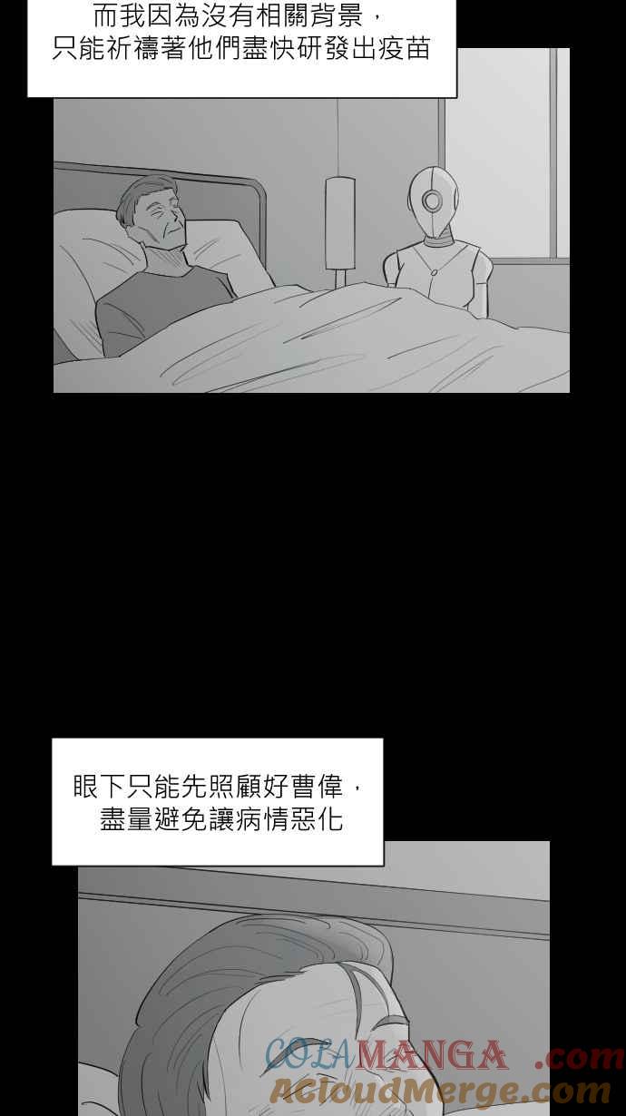 黑盒子 [第319话] 第345号星球(5) 第4页