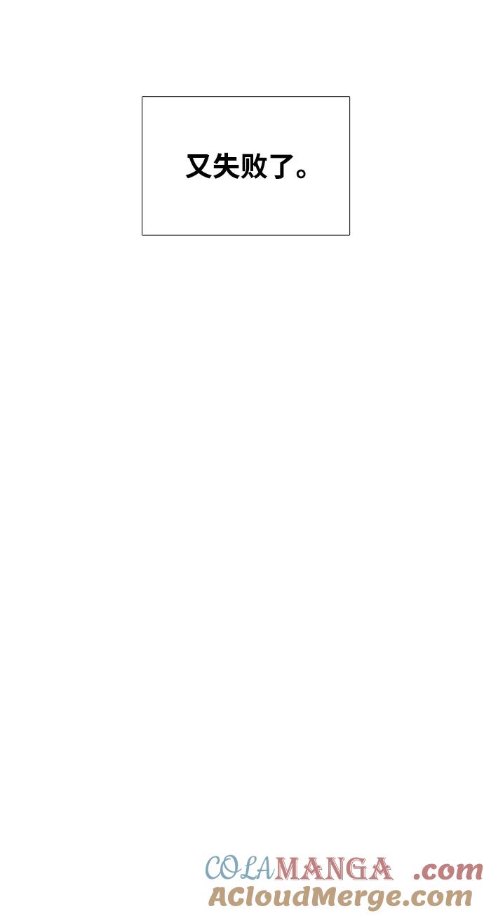 世纪末青苹果补习班 - 第70话 - 第41张图