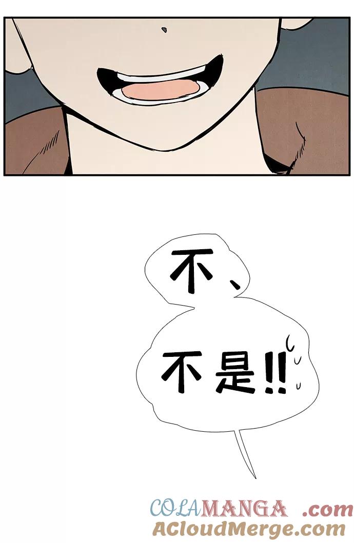 世纪末青苹果补习班 - 第70话 - 第17张图