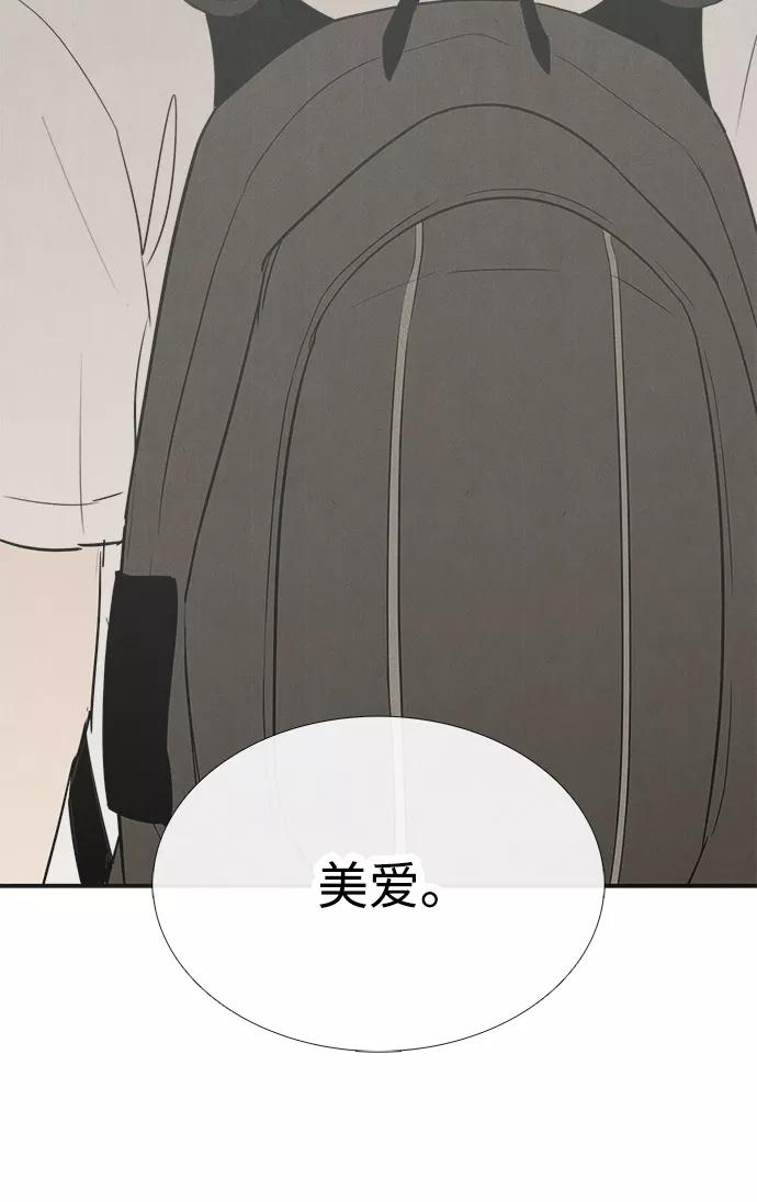 世纪末青苹果补习班 - 第70话 - 第3张图