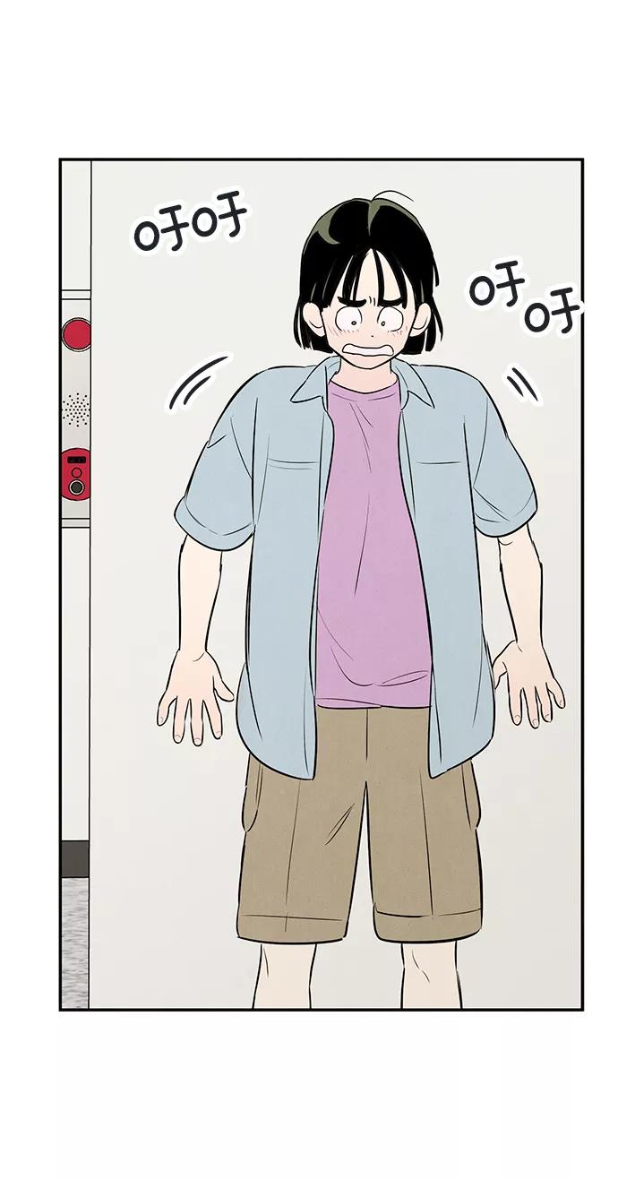 世纪末青苹果补习班 - 第70话 - 第26张图