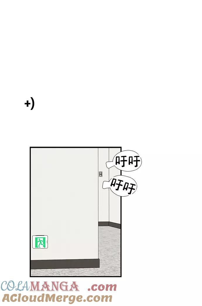 世纪末青苹果补习班 - 第70话 - 第25张图