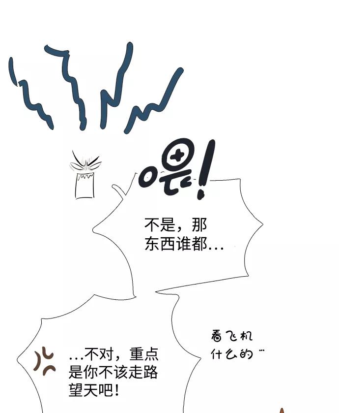 世纪末青苹果补习班 - 第70话 - 第22张图