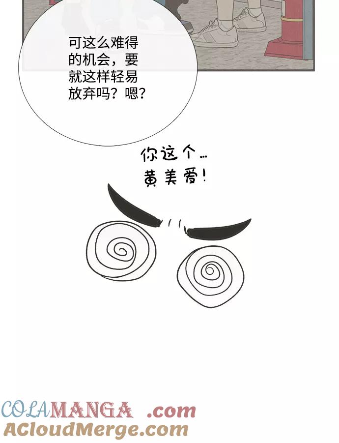 世纪末青苹果补习班 - 第70话 - 第33张图