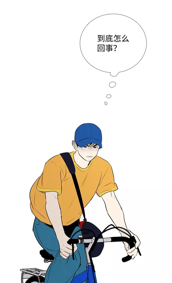 世纪末青苹果补习班 - 第70话 - 第43张图