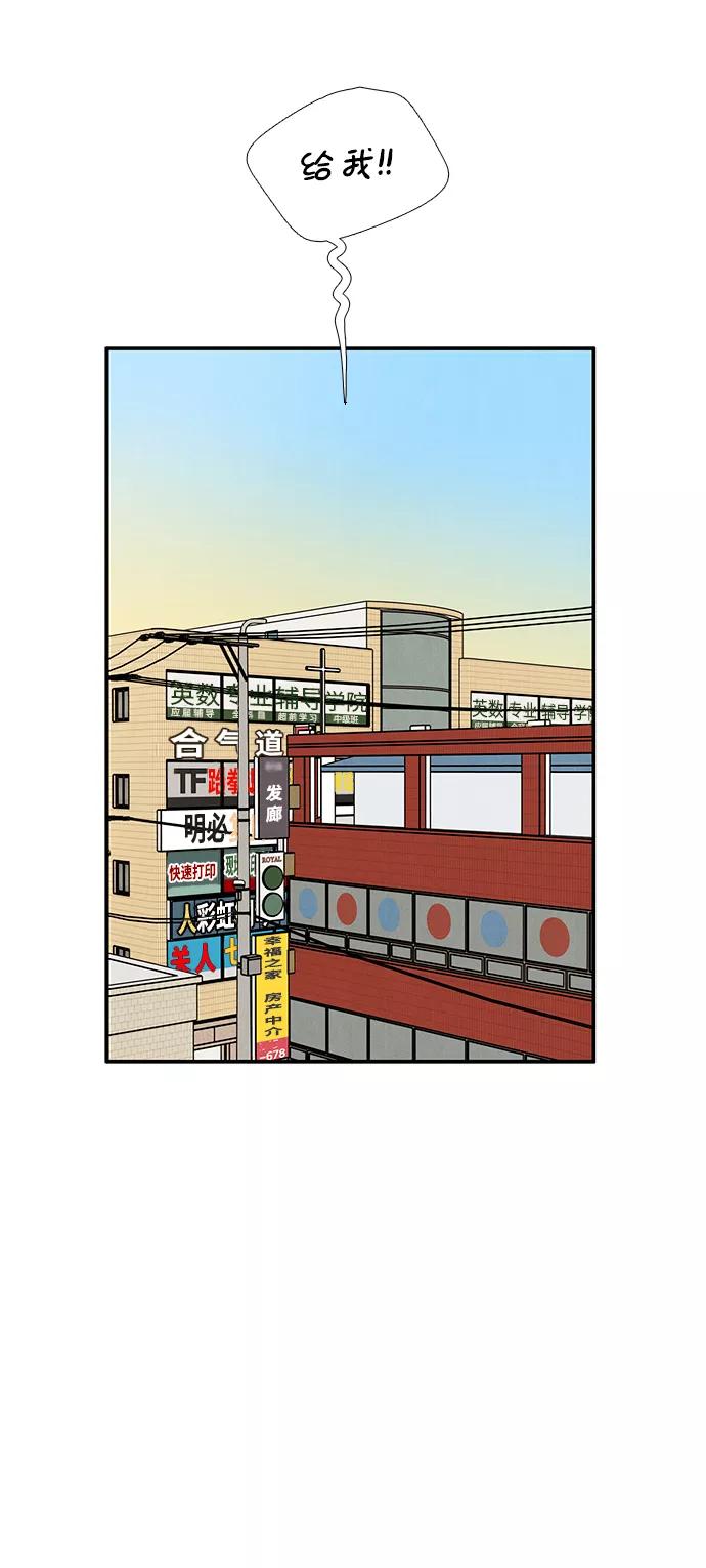 世纪末青苹果补习班 - 第70话 - 第24张图