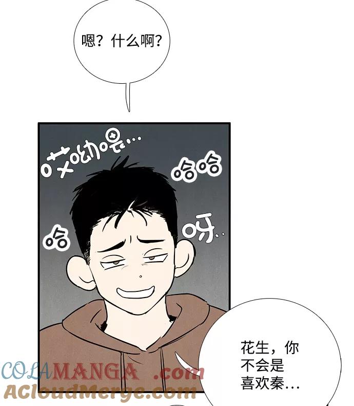 世纪末青苹果补习班 - 第70话 - 第13张图