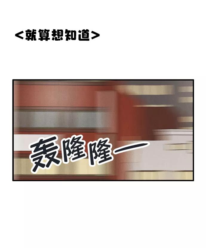 世纪末青苹果补习班 - 第70话 - 第42张图