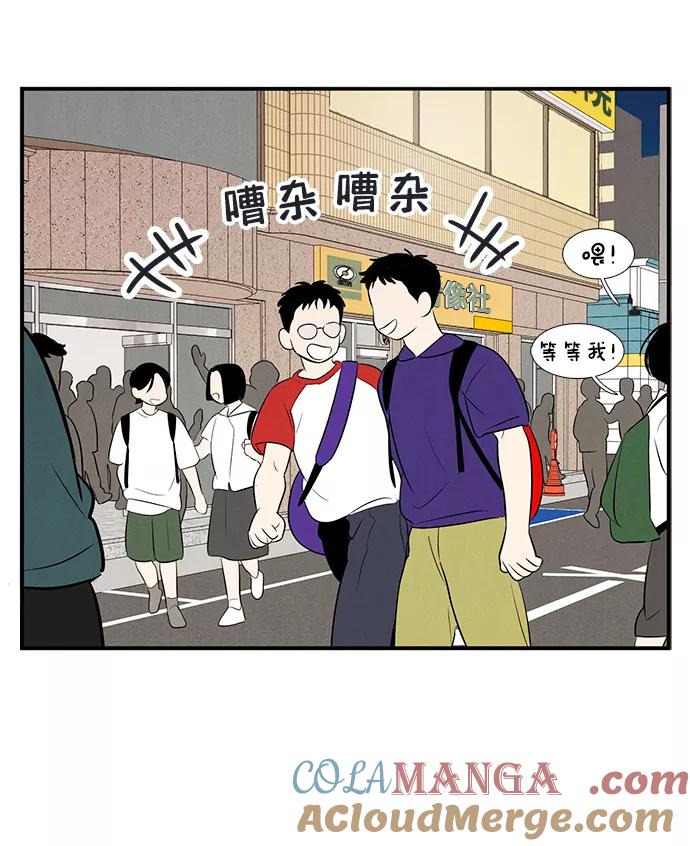 世纪末青苹果补习班 - 第70话 - 第29张图