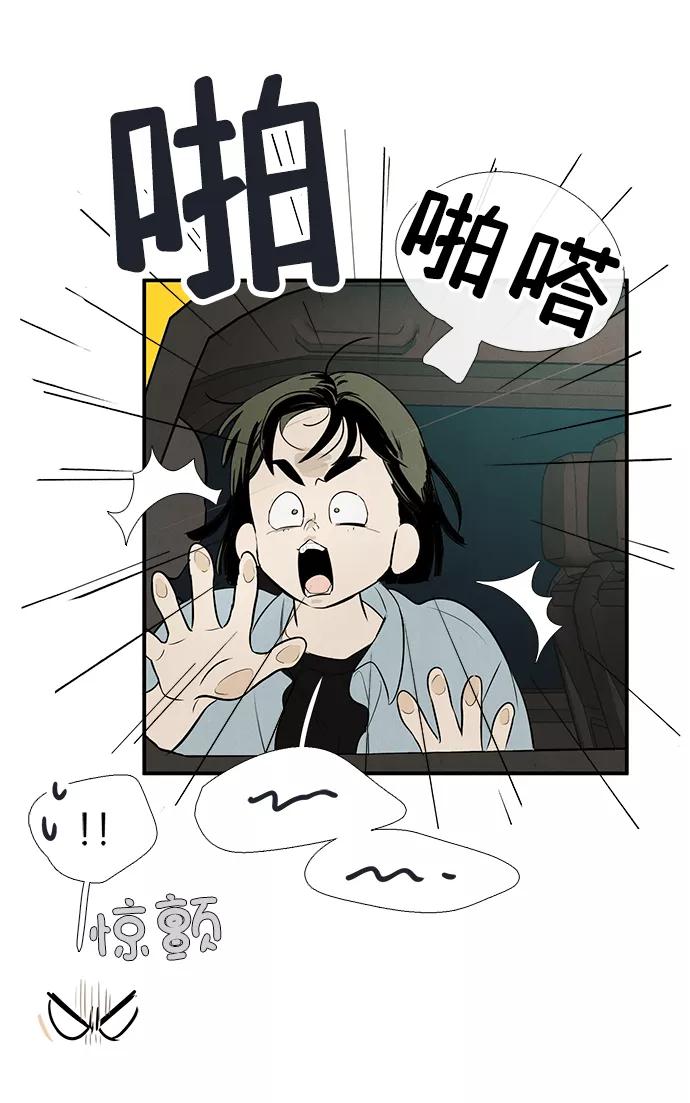 世纪末青苹果补习班 - 第70话 - 第39张图