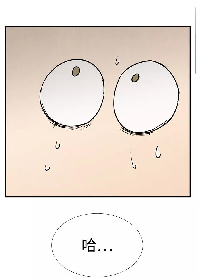 世纪末青苹果补习班 - 第70话 - 第16张图