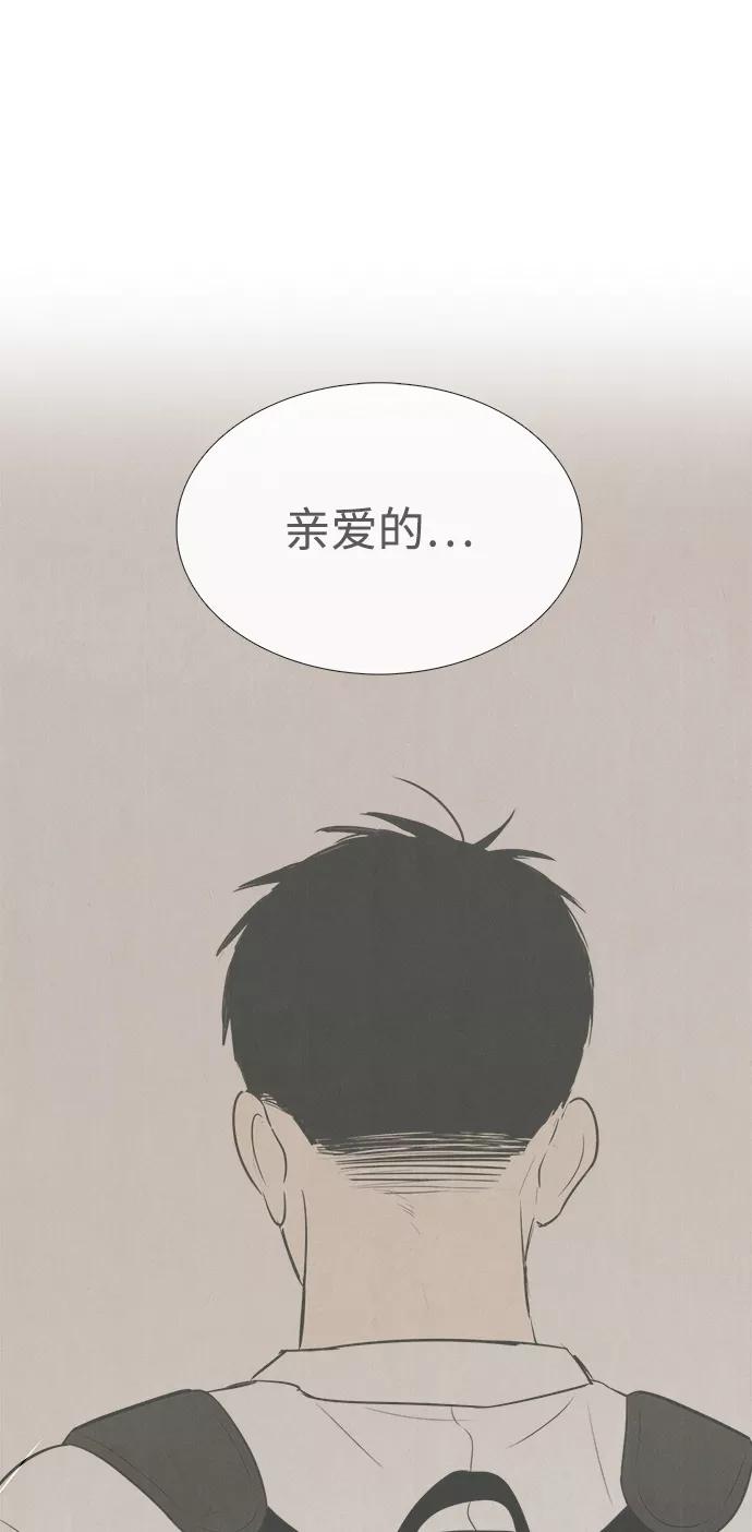 世纪末青苹果补习班 - 第70话 - 第2张图