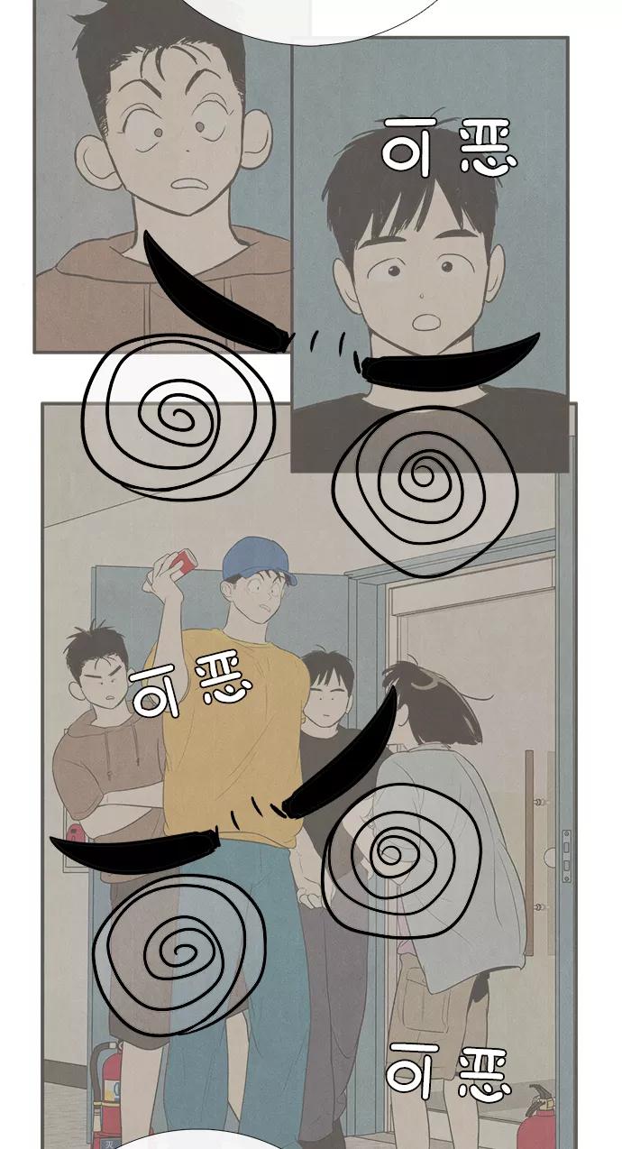 世纪末青苹果补习班 - 第70话 - 第32张图