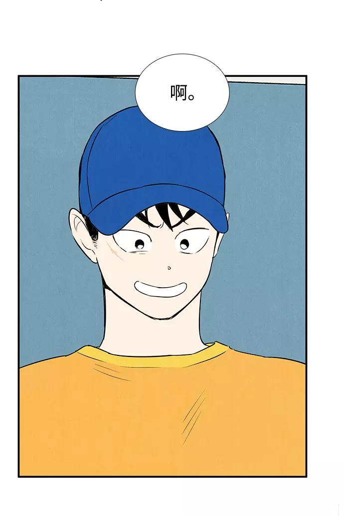 世纪末青苹果补习班 - 第70话 - 第15张图