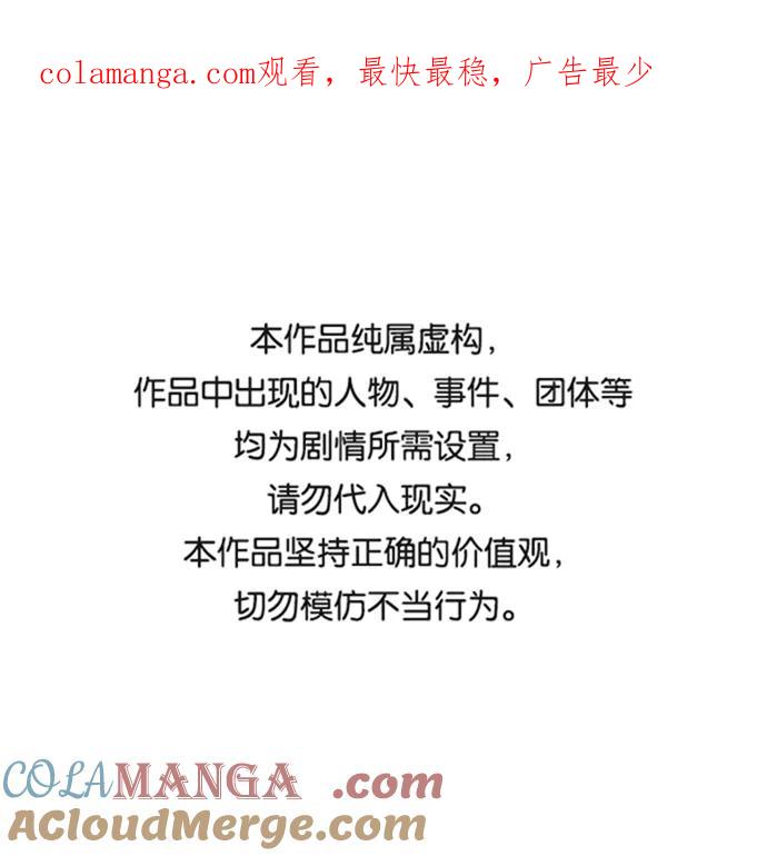 世纪末青苹果补习班 - 第70话 - 第1张图