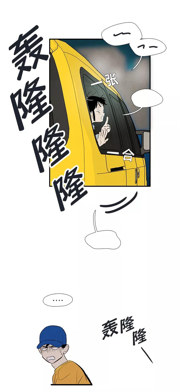 世纪末青苹果补习班 - 第70话 - 第40张图