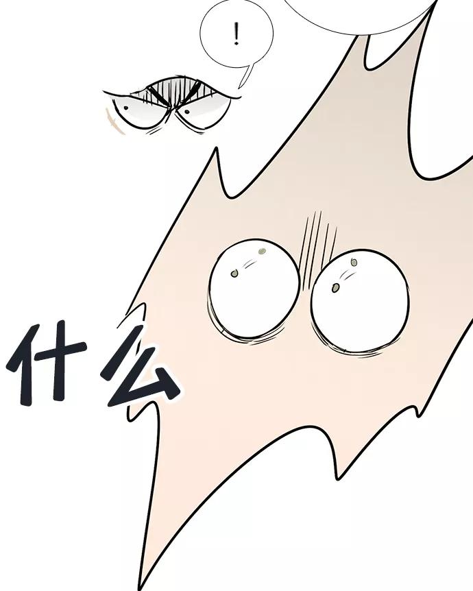 世纪末青苹果补习班 - 第70话 - 第14张图