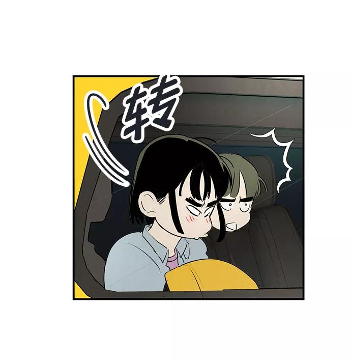 世纪末青苹果补习班 - 第70话 - 第38张图