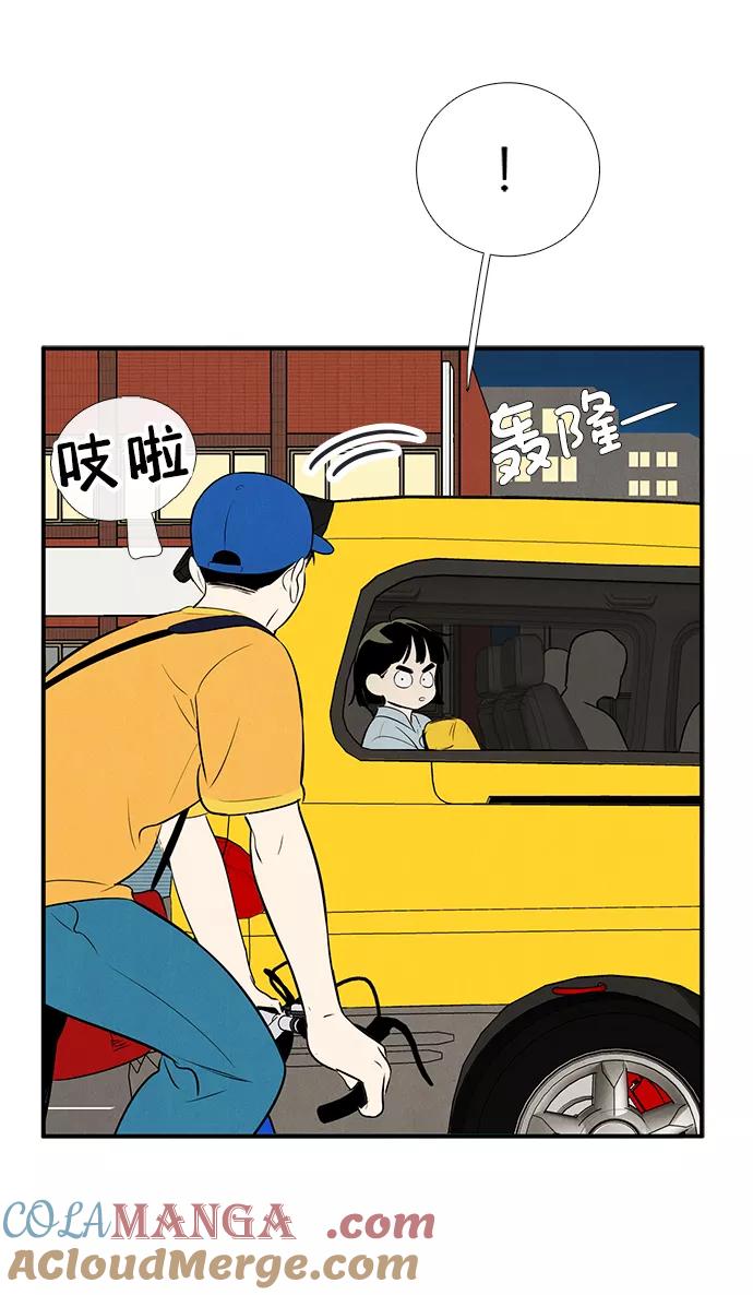 世纪末青苹果补习班 - 第70话 - 第37张图