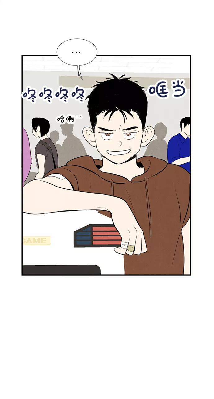 世纪末青苹果补习班 - 第76话 - 第81张图